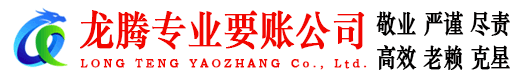 寿县收账公司
